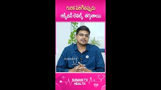 గురక పెరిగినప్పుడు ఆక్సిజన్ లెవల్స్ తగ్గుతాయి  Dr KShirish Kumar KIMSSUNSHINE Hospital [upl. by Darcia]