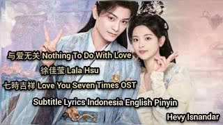 徐佳莹 Lala Hsu  与爱无关  七時吉祥 Love You Seven Times OST subtitle Lyrics Indonesia English Pinyin [upl. by Tnilk]