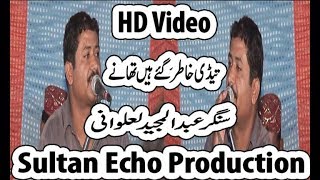 Majeed Lalwani Mosiqi Show Saraiki Song 2019 Tedi Khatir Gaiy Thany Sultan Echo Production [upl. by Lourie703]