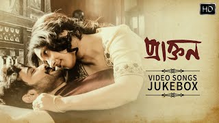 Praktan Video Song Jukebox  Prosenjit  Rituparna  Anupam Roy  Iman [upl. by Lerej]