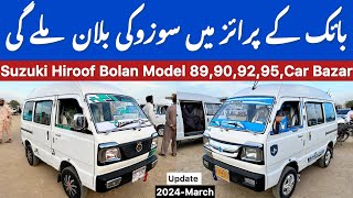 Suzuki Hiroof Bolan Model 919293949590Hiroof Bolan Sunday Car Bazar Karachi karachidrives [upl. by Syhr427]