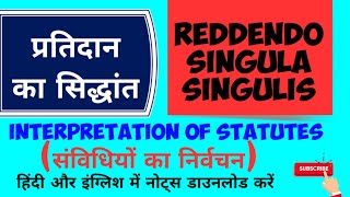 REDDENDO SINGULA SINGULIS  INTERPRETATION OF STATUTES  प्रतिदान का सिद्धांत  LEGAL MAXIM [upl. by Agn337]