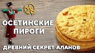 Осетинские Пироги с доставкой в Москве в лучших традициях [upl. by Occer56]