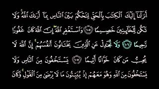 Surah 04 AnNisaa Saad AlGhamidi سعد الغامدي سورة النساء كاملة SDAD [upl. by Etnahsa]