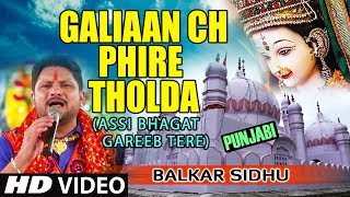 Galiaan Ch Phire Tholda I Punjabi Devi Bhajan I BALKAR SIDHU I HD Video I Assi Bhagat Gareeb Tere [upl. by Darahs]