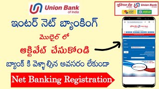 union bank net banking registrationunion bank of india internet banking activation online in telugu [upl. by Attennaej]