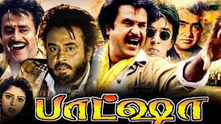 Baashha Full Movie in Tamil  Super Star Rajinikanth  Nagma  Deva  Raghuvaran  Baasha Review [upl. by Ahseenyt]