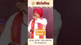 Charudatta Buwa Aphale Kirtan marathi marathikirtan ramayana shorts [upl. by Aratahs234]