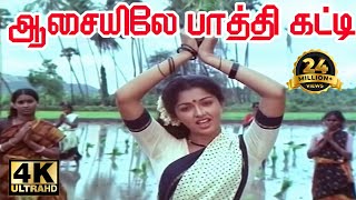 MGR Jayalalitha Tamil Song  Mugathai Katti  Mugarasi [upl. by Matthews]