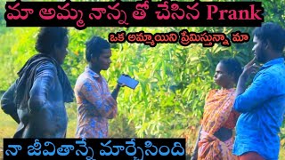 Maa Amma Nanna latho prank Video  emotional Video Love u amma Mani Muddu [upl. by Dunstan]