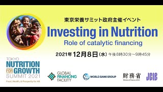 Investing in Nutrition Role of catalytic financing [upl. by Nealon]