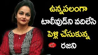 Why Actress Rajini Left Tollywood Industry in a Shocking Way  Gossip Adda [upl. by Zarihs]