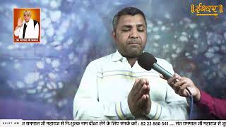 Ishwar TV Satsang  09122024  Episode 2598  Sant Rampal Ji Maharaj Live Satsang [upl. by Aihsema615]