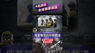 特殊兵種被當炮灰，基層官兵怨聲載道 [upl. by Ahsin]