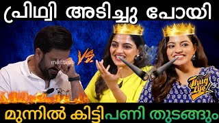 Nikhila Vimal in Thug Life   Interview  Roasted Prithviraj 🔥  APEX Die [upl. by Zolly818]