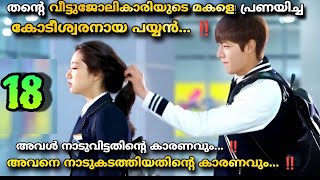 Heirs drama malayalam explanation1️⃣8️⃣ MOVIEMANIA25 RICH BOY ❤️ POOR GIRL [upl. by Noseaj]