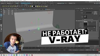 VRAY НЕ РАБОТАЕТ Черный экран что делать [upl. by Kally4]