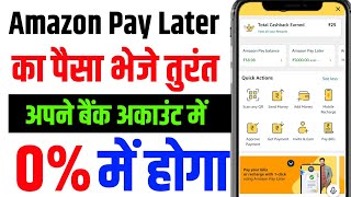 Amazon Pay Later to Bank Account Transfer New 100 Tricks  Amazon Pay Later to bank Transfer Free [upl. by Job677]