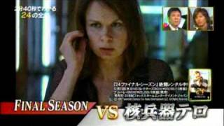 24 Final Season ～ Jack Bauer Kiefer came to Japanese TV show ～ ジャックバウアー [upl. by Atla686]