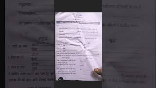 UP Board Marksheet Correction Form  Marksheet Sanshodhan Form shorts tranding youtubeshorts [upl. by Grondin]