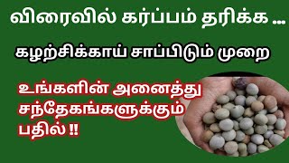 kalarchikai for pcospcodirregular periods harmonal imbalance in tamil  How to take kazharchikai [upl. by Dickson59]