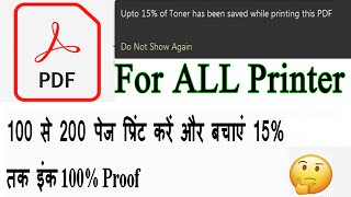 How to save printer ink print pdf and save ink cartridge  toner upto 15  save ink toner option [upl. by Helli]