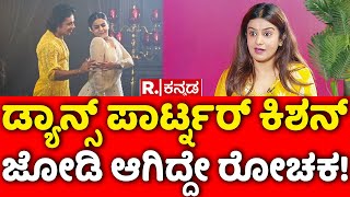 Namratha Gowda Exclusive Interview  ಡಾನ್ಸ್ ಪಾರ್ಟ್ನರ್ ಕಿಶನ್ ಜೋಡಿಯಾಗಿದ್ದೇ ರೋಚಕ [upl. by Dlanod866]