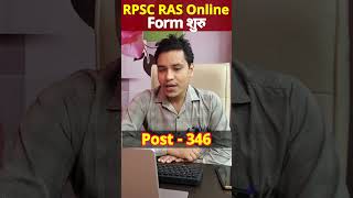 RPSC RAS Online Form 2024 Kaise Bhare Rajasthan RAS Form Syllabus Exam Date Vacancy Age Limit post [upl. by Cini701]