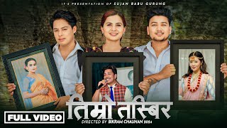 Timro Tasbir  Sujan Babu Gurung • Balaram Pariyar • Hema Sapkota • New Nepali Song 2081 [upl. by Algy]