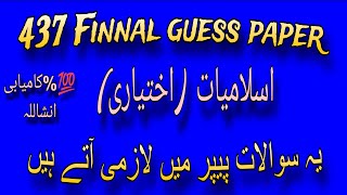 437 Finnal guess paper aiou course code 437 guess paper 437 [upl. by Hsirrap899]