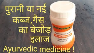 NaturolaxA powder Ayurvedic पुरानी या नई कब्जपेट मे गैस 100 खत्म [upl. by Annaitat909]