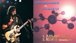 GUNBRIDGE amp REKION  JUBILANT CHORUS  杭と鉄槌  Full Split from 2007 [upl. by Sueddaht]