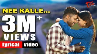 Nee Kalle Chusthunte Lyrical Video  by Hemachandra Satya Sagar  Naa Peru Surya Allu Arjun FANMADE [upl. by Linehan]