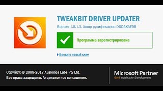 Не запускается программы Auslogics Driver Updater решит Вашу проблему СКАЧАТЬ  ТАБЛЕТКА [upl. by Trotta437]