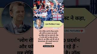 Adam Gilchrist on Rohit Sharma batting vs Australia 🔥 cricket [upl. by Bal]