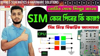 সিমের কোন পিনের কি কাজ  sim card section bangla  Borneo schematic borneo repair repairing [upl. by Weisler]