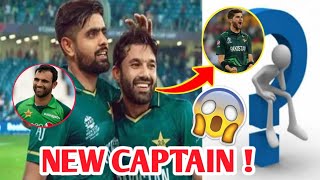 Pakistan Cricket Team New Captain  🤔  Muhammad Rizwan  Shaheen Shah afridi  Fakhar Zaman 🤔😱 [upl. by Merri]