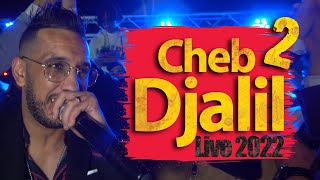 cheb djalil hanin 2022 new live Bomm شاب جليل الحنين 2022 جديد روعة شاهد اجمل حفل [upl. by Akinej]