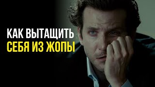 Что Делать Когда Нет Достижений Успеха и Бизнеса [upl. by Eillac]