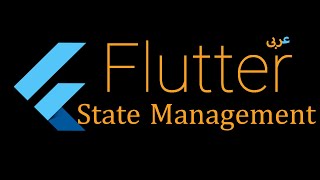 64 Flutter State Management  InheritedWidget Counter Example Arabic [upl. by Imelda99]