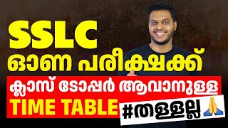 Best Time Table for SSLC Students for Onam Exam [upl. by Rustice]