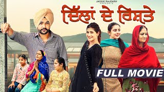 Dilan De Rishte  Full Punjabi Movie 2024  Jaggie Tv [upl. by Dlorrej305]