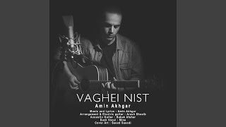 Vaghei Nist [upl. by Cthrine]