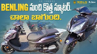 Benling నుంచి కొత్త స్కూటర్ చాలా బాగుంది  Benling Electric Scooter  electricvehicles [upl. by Akenot260]