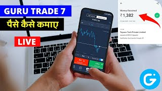 GuruTrade 7 Se Paise Kaise Kamaye Live 2023  Guru Trade 7 Se ₹1300 Kaise Kamaye with Proof [upl. by Scholem901]