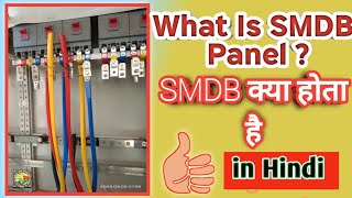 What is a sub main distribution board  What is Smdb and MDB [upl. by Wallack]