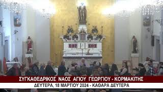 Kormakitis Church  Live [upl. by Eyllek]