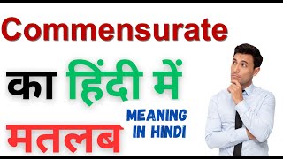 Commensurate Ka Kya Matlab Hota Hai  Commensurate Meaning in Hindi  Commensurate का हिंदी में अर्थ [upl. by Rastus]