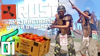 🐟 КАК ДА НЕ ПРЕПЛЕСКВАМЕ ХОРА   RUST [upl. by Savvas]