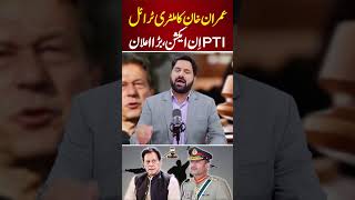 PTI Against Imran Khan Military Trial [upl. by Erie]